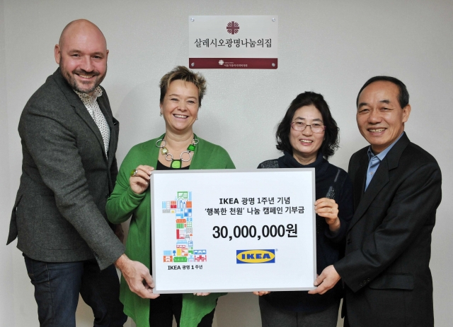 [사진자료] 이케아 코리아 행복한 천원 나눔 캠페인 기부금 전달.jpg